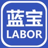 蓝宝Labor