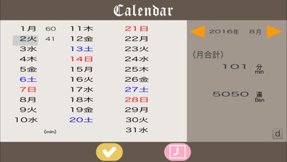 Daimokuhyo4 screenshot1