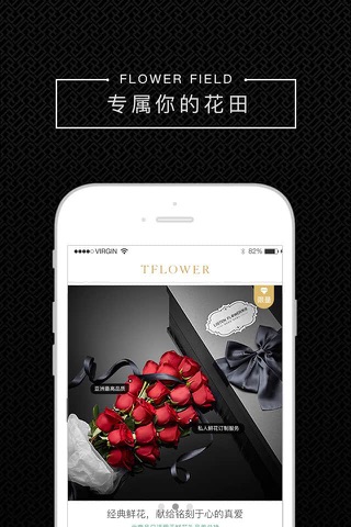 TFLOWER screenshot 2