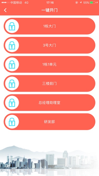 沃享家 screenshot 3