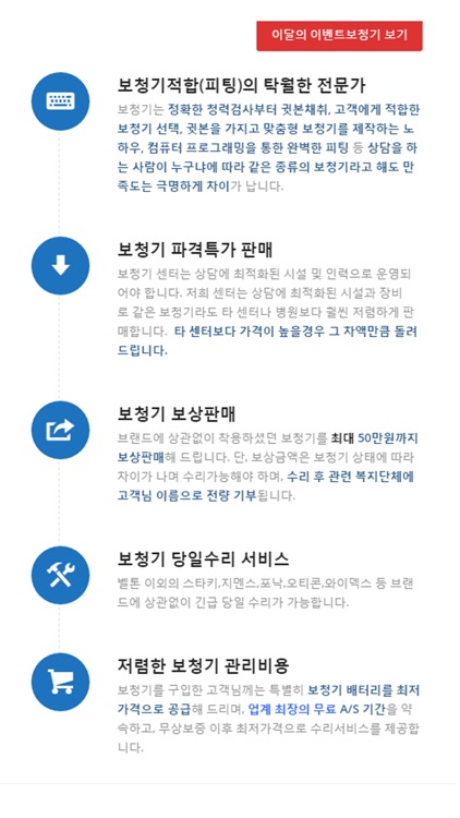 조현난청연구소 벨톤보청기 인천센터 screenshot-4