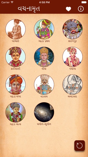 Vachanamrut Gujarati(圖1)-速報App