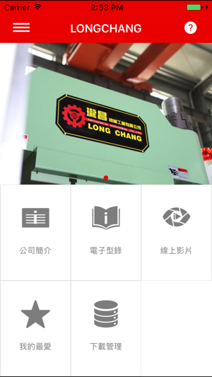 LONGCHANG(圖2)-速報App