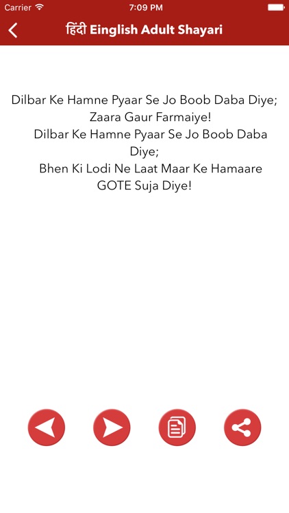 Non Veg Shayari in Hindi