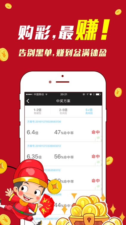 百分百彩票(官方版)-足彩预测彩票投注