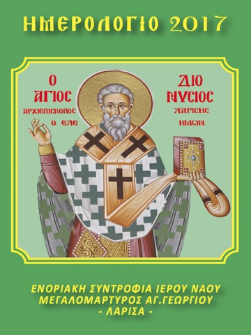 στιγμιότυπο 1