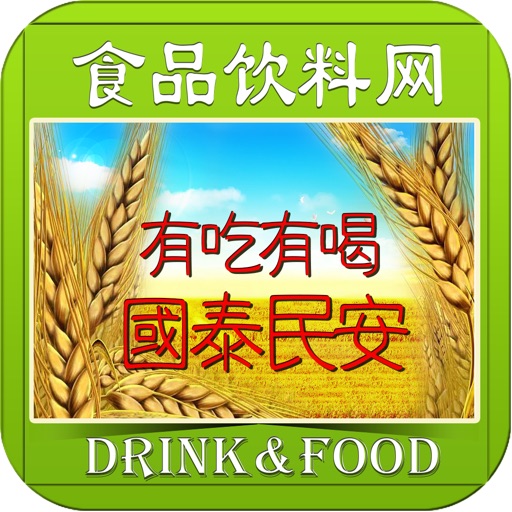 食品饮料网 icon