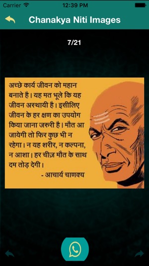 Chanakya Niti Shashtra in Hindi - Picture Suvichar(圖3)-速報App