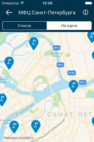 Госуслуги Санкт-Петербурга screenshot 2