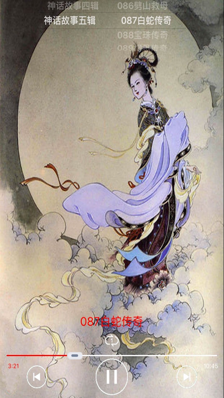 华夏神话故事经典儿童最爱版 screenshot 3