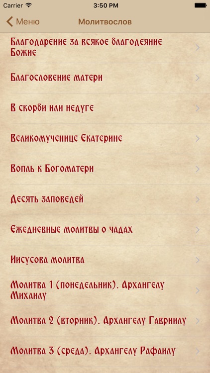 Russian Orthodox Calendar Pro screenshot-3