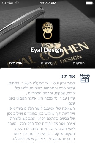 Eyal Design by AppsVillage screenshot 3