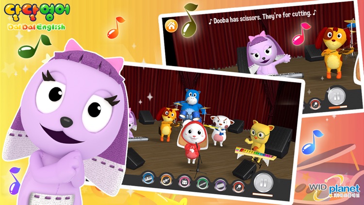 달달영어 screenshot-4