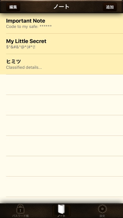 パスワード金庫 screenshot1