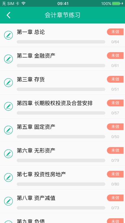 注册会计师-CPA职称考试题库移动课堂
