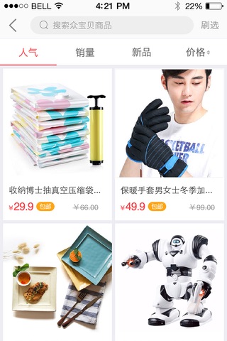 一站特卖-一个厂家直销商品的特卖平台 screenshot 3