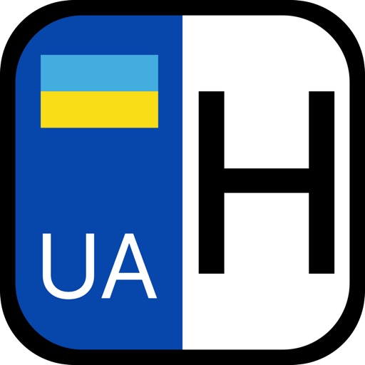 База індексів номерних знаків України - HOMEPOK UA iOS App