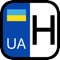 База індексів номерних знаків України - HOMEPOK UA