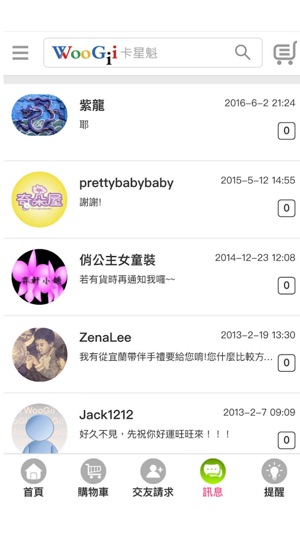 WooGii卡星魁的網路新世界(圖5)-速報App