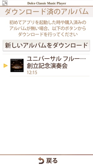 Dolce Classic Music Player(圖3)-速報App