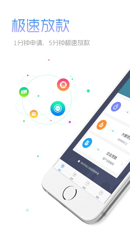好贷款-极速贷款平台
