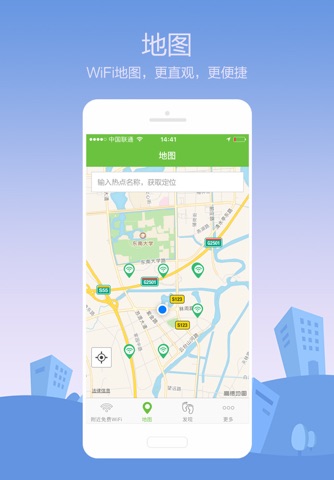 WiFi密码查看工具-周边免费Wi-Fi一键浏览神器 screenshot 2