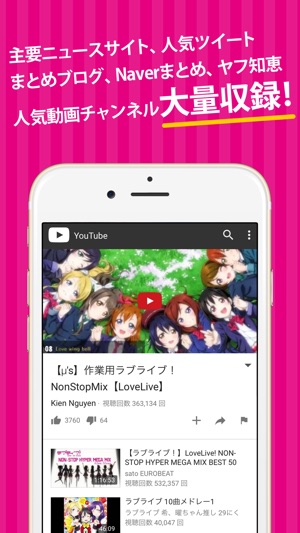 スクフェスまとめったー For ラブライブ スクールアイドルフェスティバル On The App Store