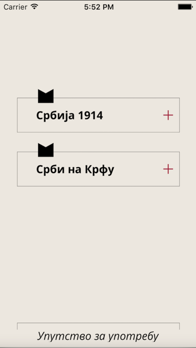 How to cancel & delete Srbija 1914 from iphone & ipad 1