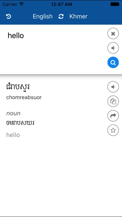 Khmer English Translator