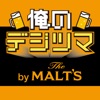俺のデジツマ 第1弾 俺鉄 by The MALT'S