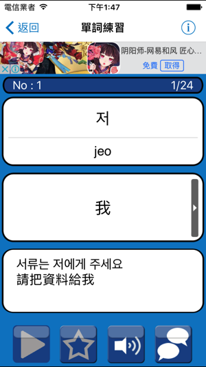 Talk!Talk! 韓國單詞本-初級(圖3)-速報App