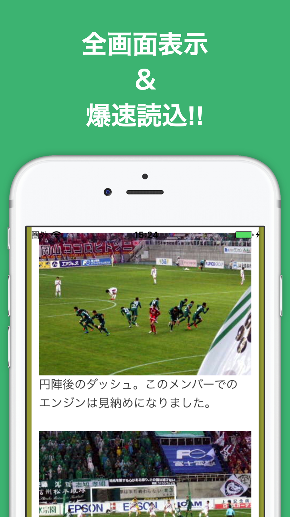 ブログまとめニュース速報 For 松本山雅fc Free Download App For Iphone Steprimo Com