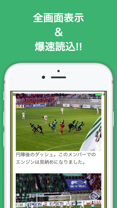 ブログまとめニュース速報 for 松本山雅FC screenshot 2
