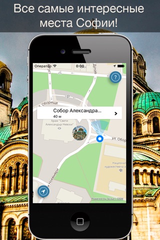 Sofia 2020 — offline map screenshot 4