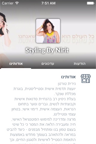 Styling By Nirit by AppsVillage screenshot 3