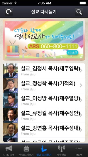 CTS 제주방송(圖3)-速報App