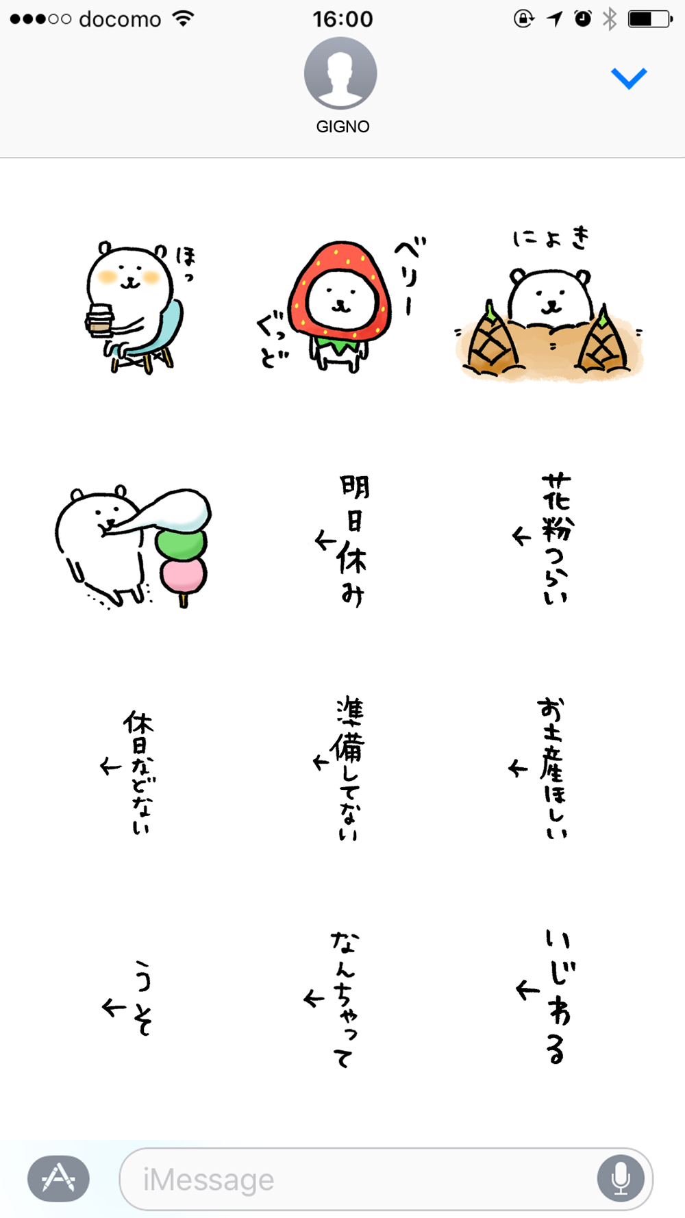 自分ツッコミくま春 Joke Bear Spring Download App For Iphone Steprimo Com