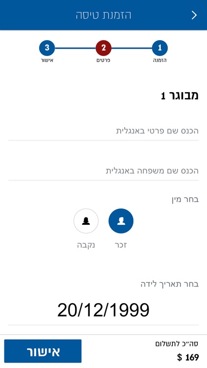 FLY DAY - פליי דיי
