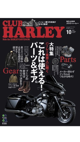 CLUB HARLEYのおすすめ画像1