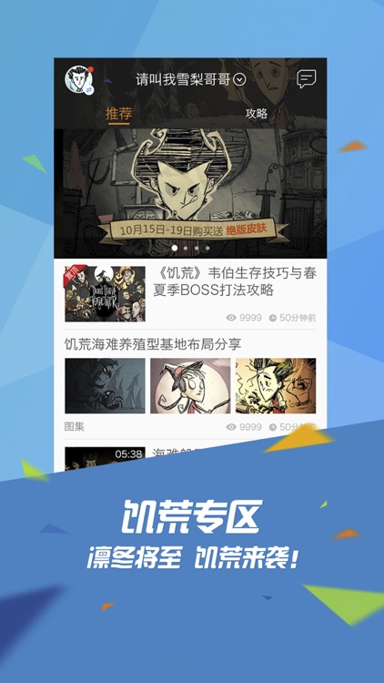 掌上TGP-腾讯游戏平台官方移动版