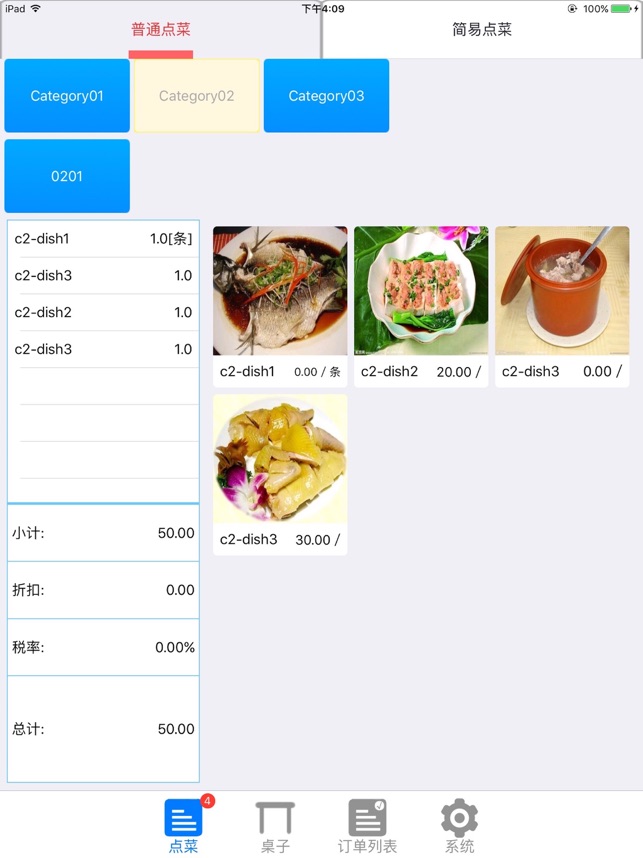 ShopSpeedOrder(圖1)-速報App