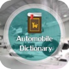 Automobile Dictionary