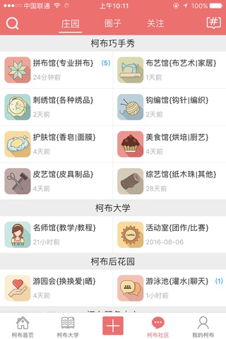 柯布手工 screenshot 3