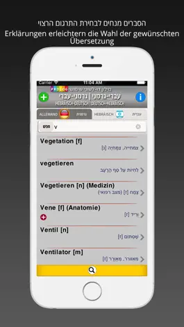 Game screenshot HEBREW - GERMAN v.v. Dictionary | Prolog apk