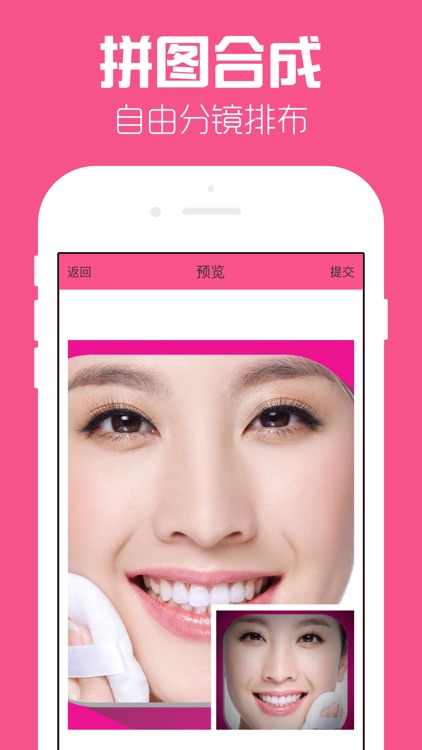 美图拍摄相机-激萌拼图视频合成 screenshot-3