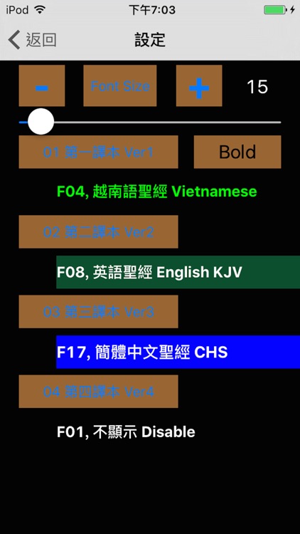越南語聖經 Vietnam Audio Bible