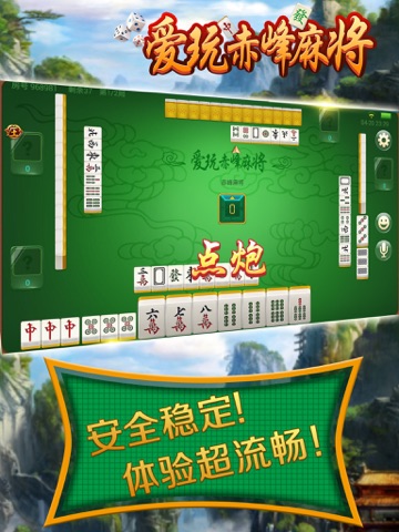 爱玩赤峰 screenshot 3