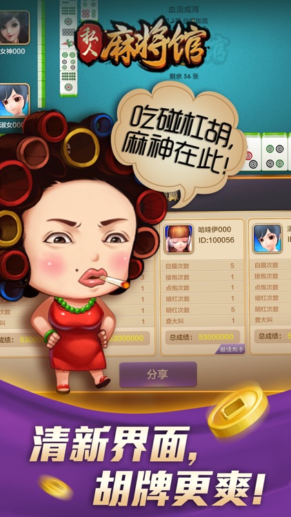 私人麻将馆--好友组局休闲游戏，美女开房陪玩麻将 screenshot-3