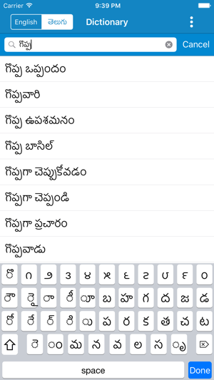 English to Telegu & Telegu to English Dictionary(圖1)-速報App