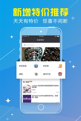 华人资讯 screenshot 3
